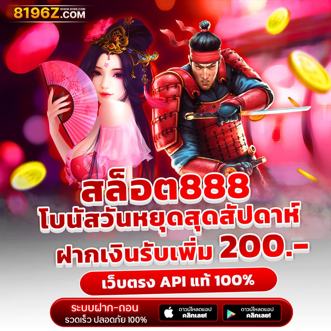 10 รับ 100 วอ เลท เว็บพนันออนไลน์ ฝากถอนรวดเร็วมั่นใจที่สุด