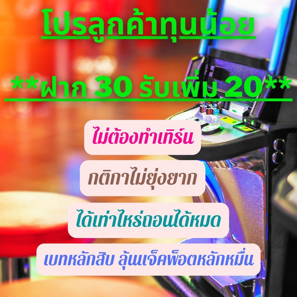 10รับ100 ทํา 200 ถอนได้100 รวมค่าย ถอนได้เต็ม ระบบฝากถอนรวดเร็ว