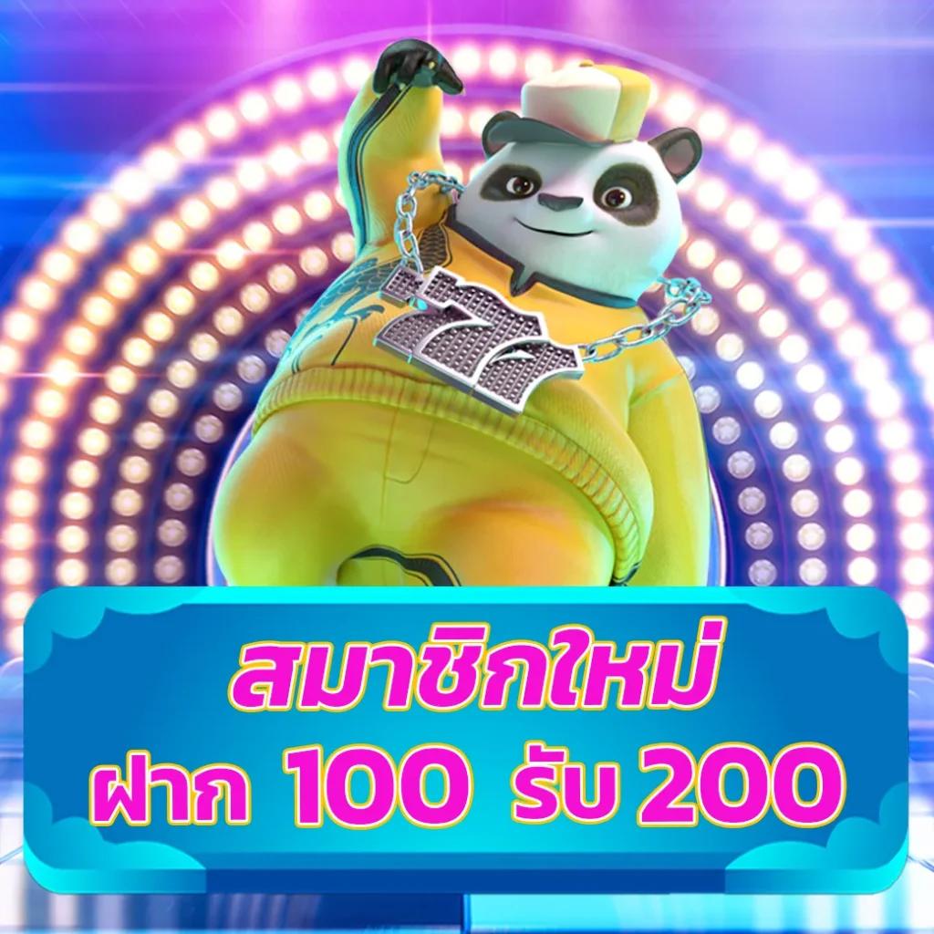 10รับ100 ล่าสุด ทํา 200 ถอนได้100 สมัครง่ายไม่มีขั้นต่ำ