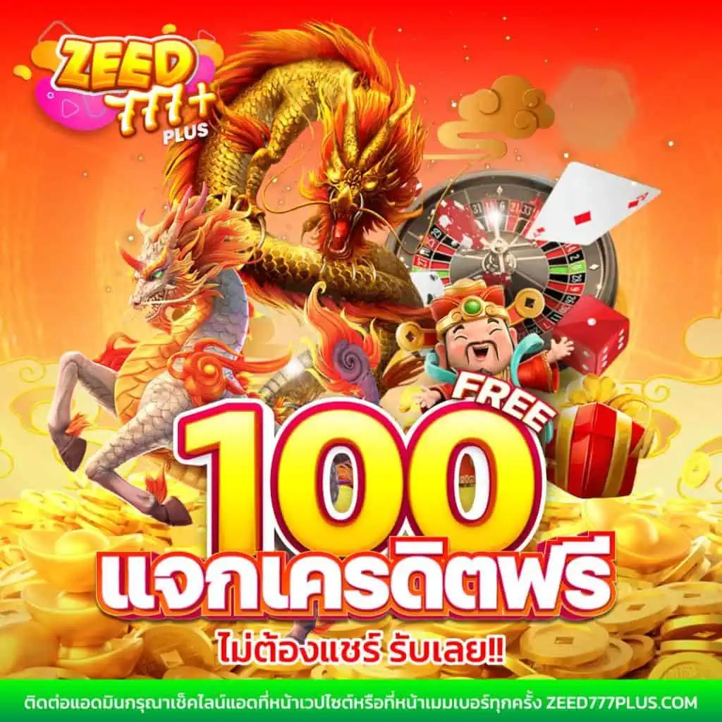 19 รับ 100 ทํา 400 ถอน 100 คาสิโนโปรโมชั่นมาแรงแห่งปี