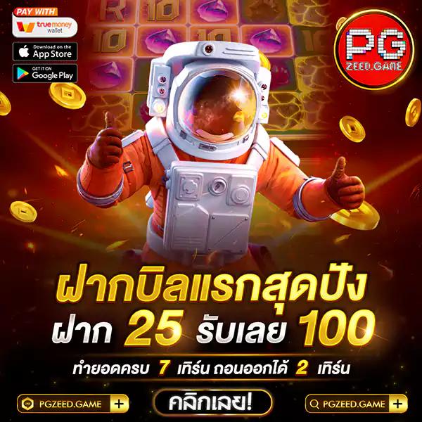 50รับ100 คาสิโนแจกเครดิต ถอนไม่อั้น รวมค่ายดัง 2024