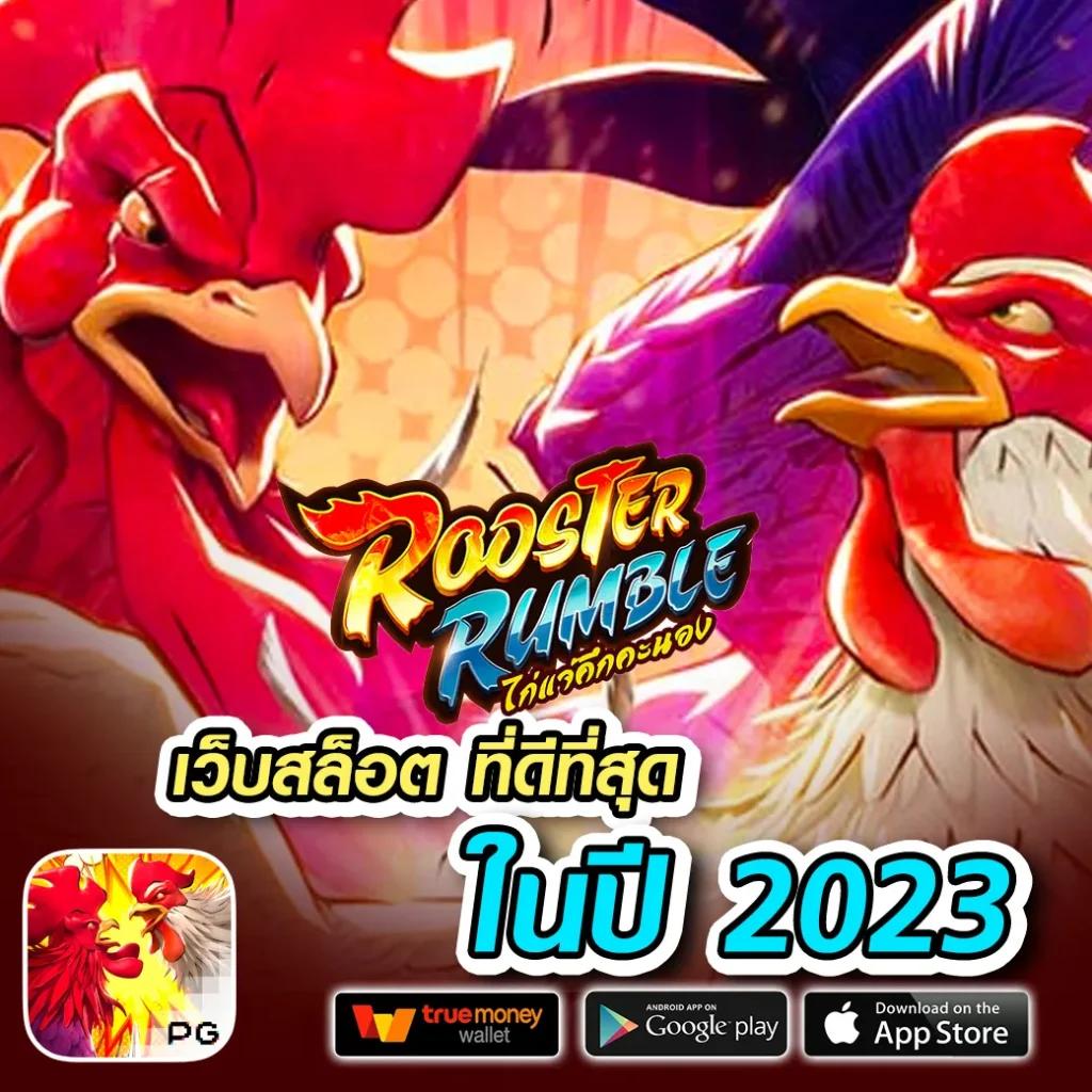 555สล็อต เว็บคาสิโนออนไลน์ ค่ายดังแห่งปี เล่นง่าย จ่ายจริง 2023