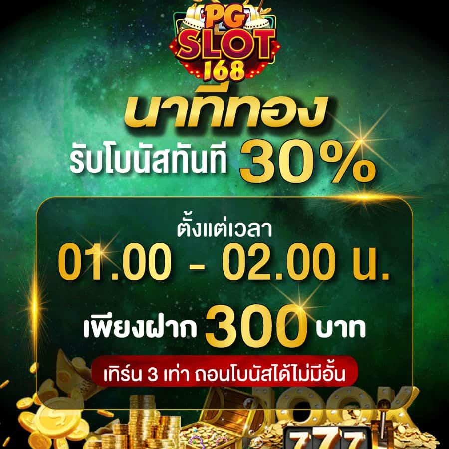 5 รับ 100 ทํา 300 ถอนได้ 100 โปรโมชั่นคาสิโนออนไลน์ยอดนิยมในไทย