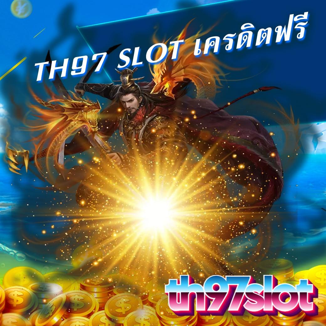 711สล็อต เว็บแท้สล็อตแตกง่าย สมัครง่ายรับโปรโมชั่นสุดปัง