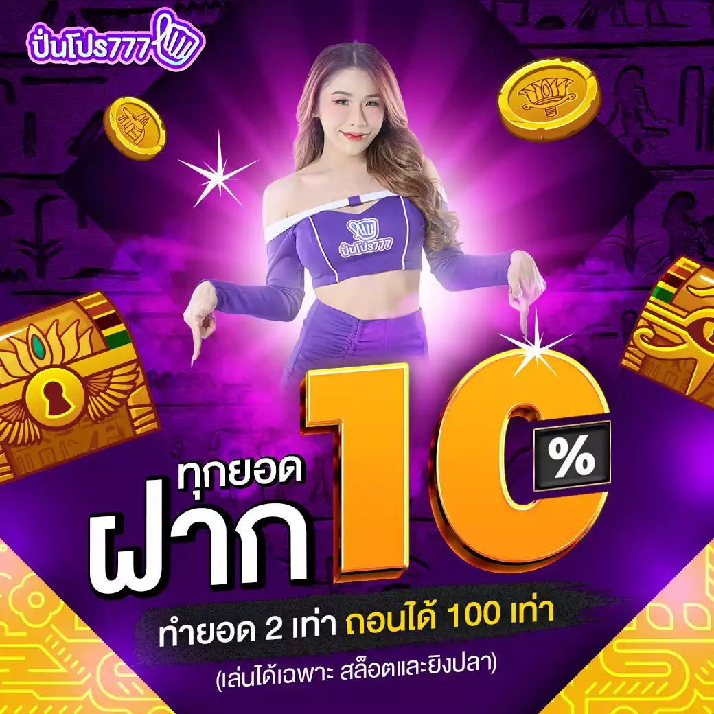 77evoสล็อต เว็บตรงครบวงจร พร้อมโปรโมชั่นสุดฮอตตอนนี้