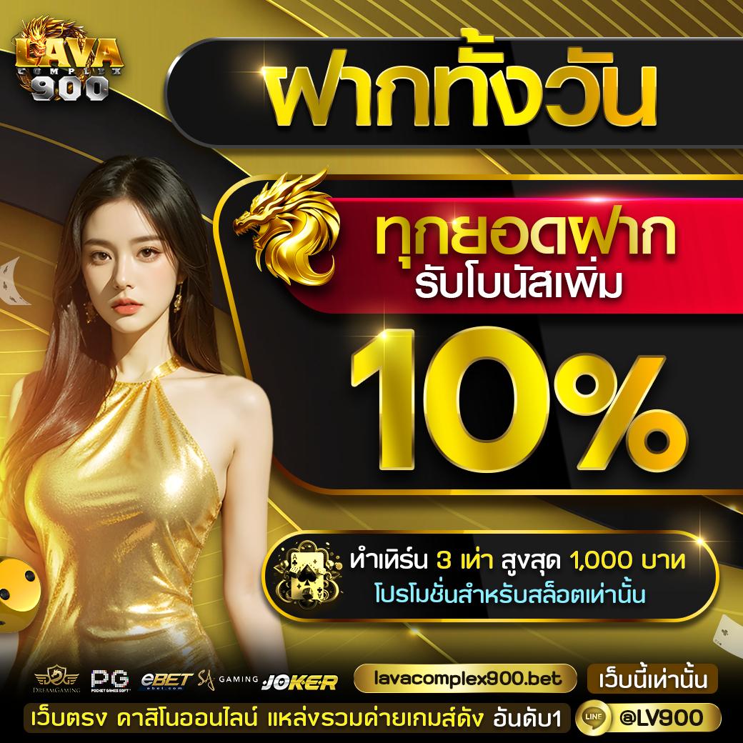 Betflik Casino เว็บตรง คาสิโนชั้นนำ สล็อตเว็บไซต์ใหญ่ที่สุด
