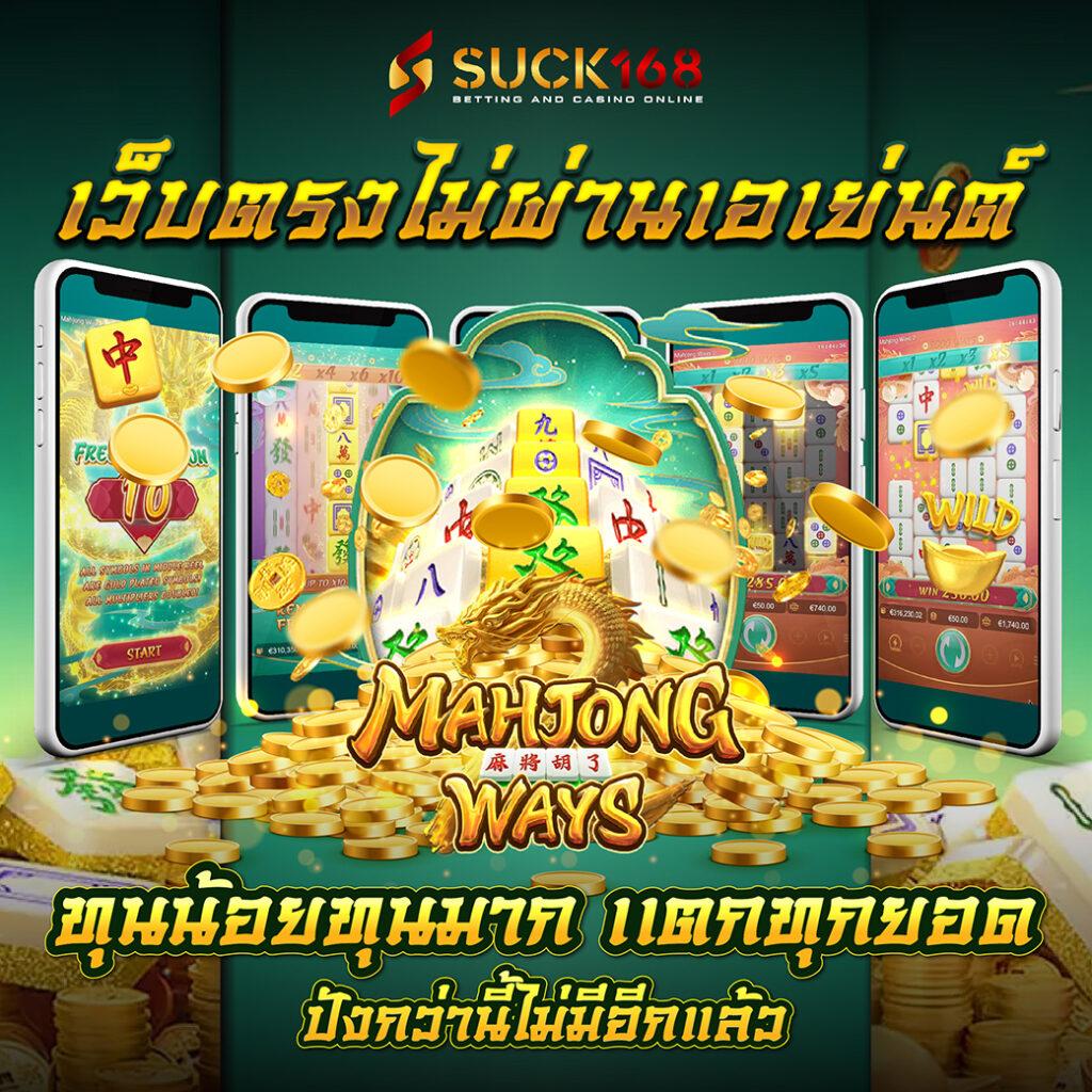 Mafia Slot คาสิโนออนไลน์ยอดนิยม ฝาก-ถอนรวดเร็ว ฟรีเครดิตทันใจ