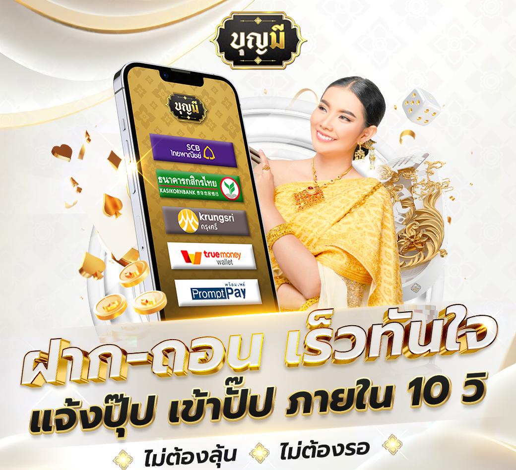 Money 168 Slot คาสิโนออนไลน์ เว็บตรง รวมเกมสล็อตยอดนิยม 2024