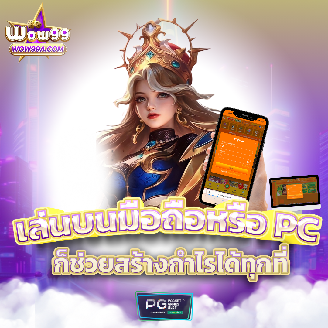 PGSLOT77 คาสิโนใหม่ล่าสุด ทดสอบความสนุกลุ้นง่ายที่สุด