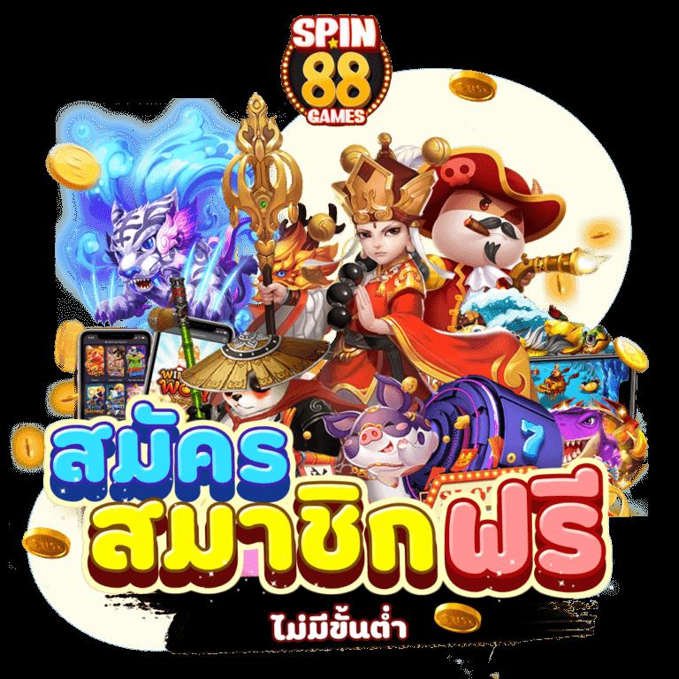PG Spin เครดิต ฟรี เล่นฟรี ไม่มีขั้นต่ำ เริ่มเดิมพันง่าย ๆ