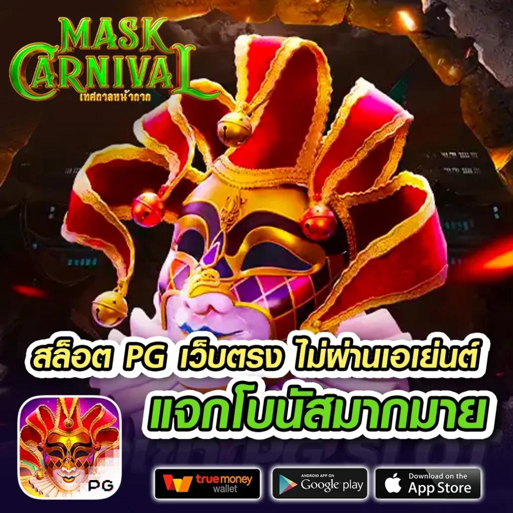 Pg ยักษ์ เขียว เกมออนไลน์ ราบรื่น ระบบทันสมัย