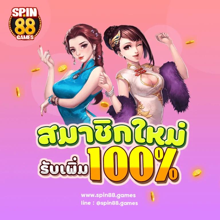 Slot Asia88 คาสิโนชั้นนำ พร้อมโบนัสสุดคุ้มในไทย