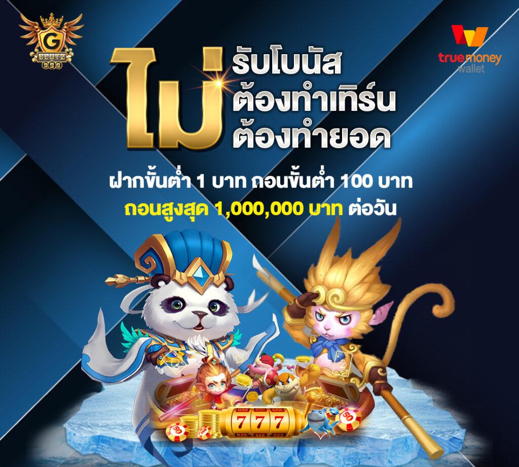 Slot เครดิต ฟรี เล่นง่าย จบครบในเว็บเดียว ปลอดภัย 2024