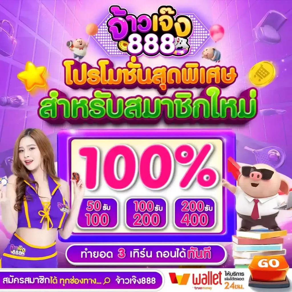 Spin Coin Master คาสิโนสุดฮิต พร้อมโปรโมชั่นแรงที่สุดในไทย
