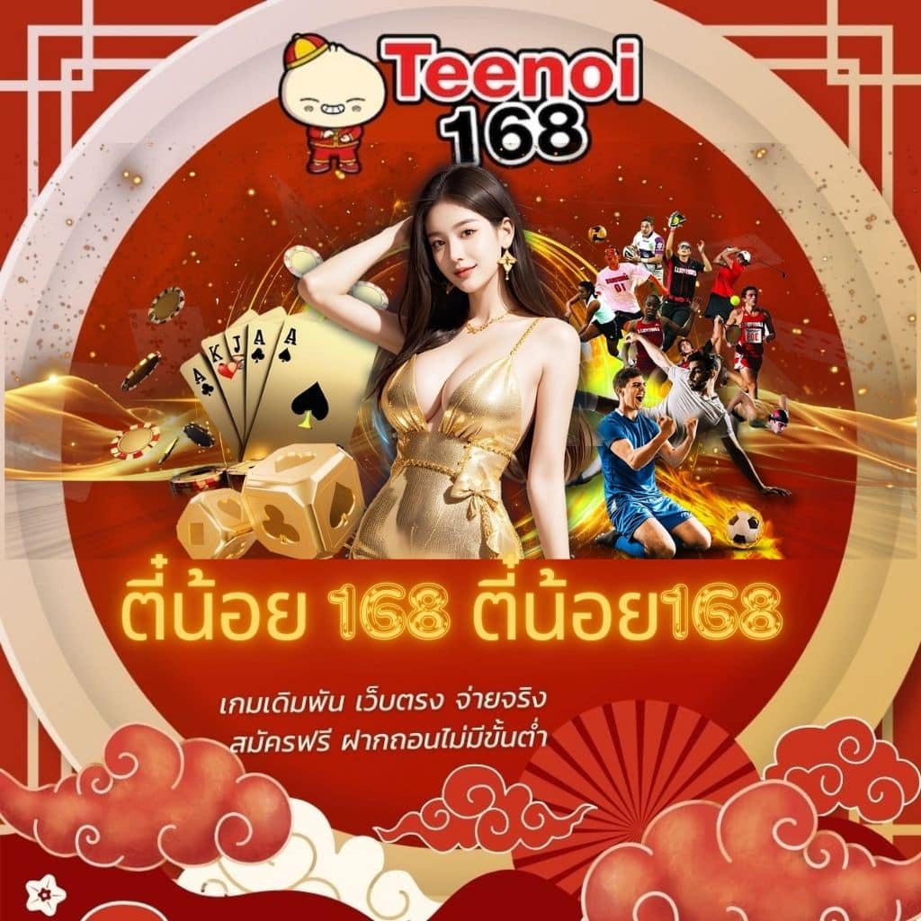 True Bonus คาสิโนครบวงจรเล่นง่ายพร้อมโปรโมชั่นสุดพิเศษในไทย