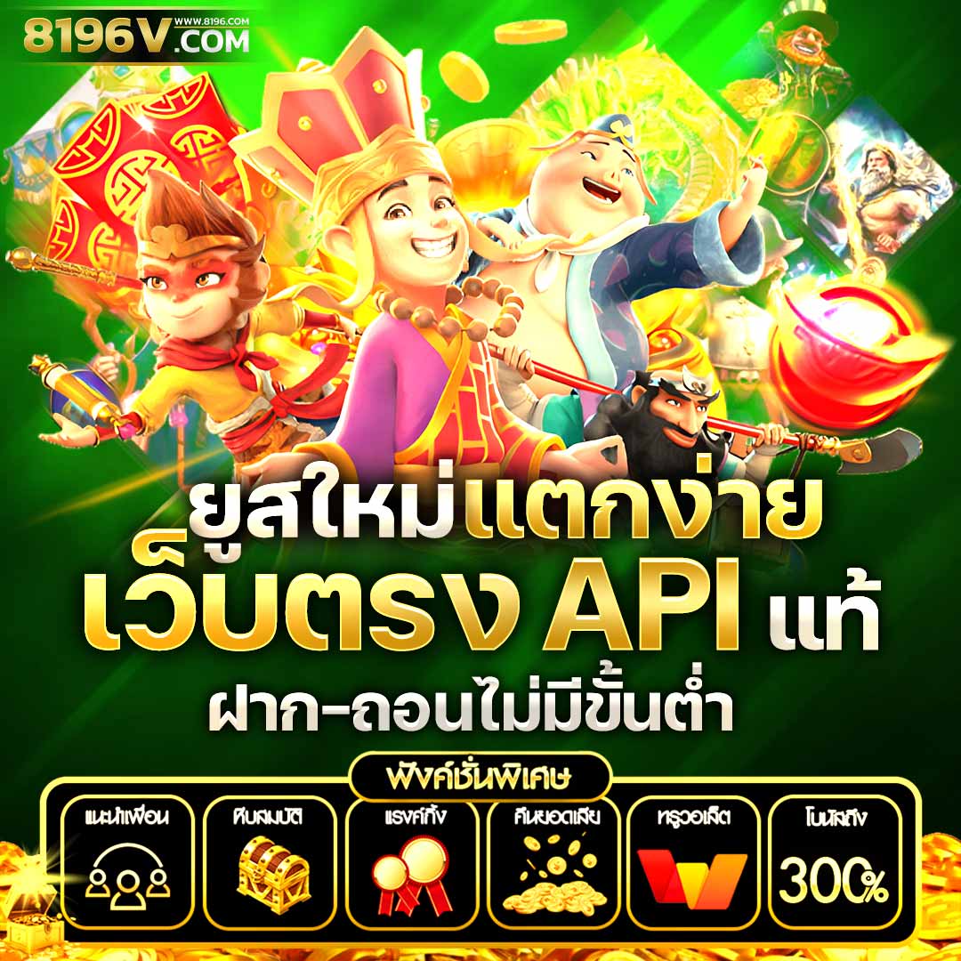 U31 คาสิโนยอดนิยมอันดับหนึ่ง พร้อมโปรโมชั่นสุดมั่นใจในไทย