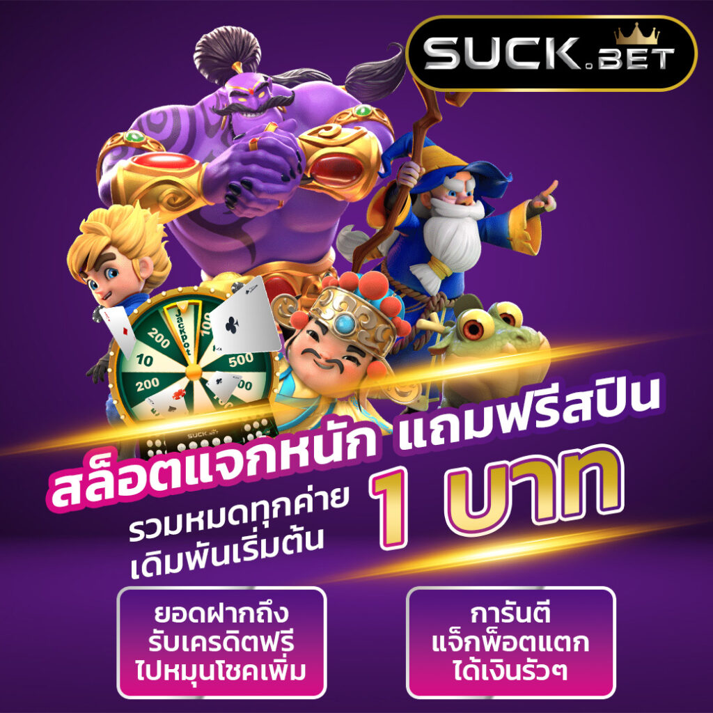 W69 Slot เครดิตฟรี 188 ตื่นเต้นกับการเดิมพันสุดคุ้ม 2024