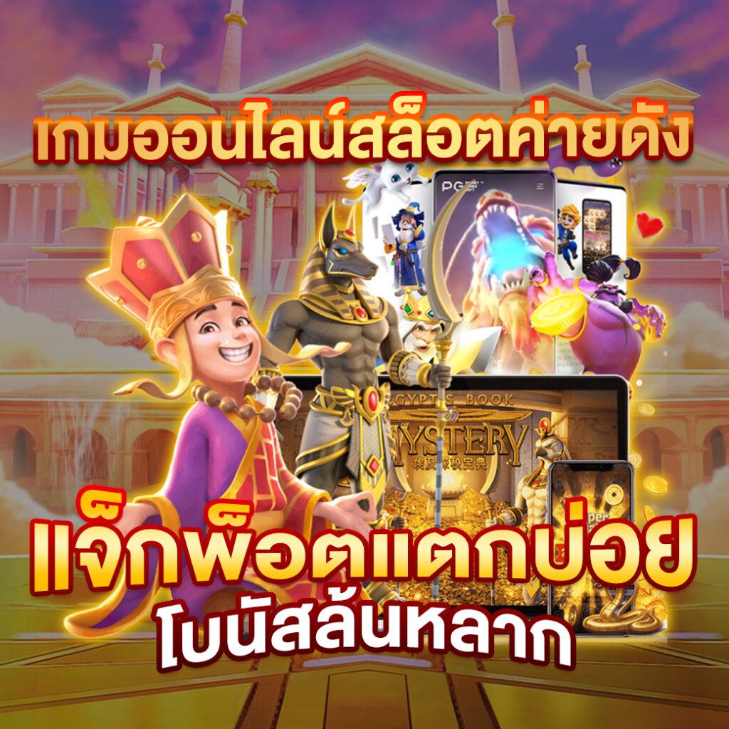 atm89 slot คาสิโนครบวงจร สมัครง่าย เว็บเกมสุดฮิตในไทย