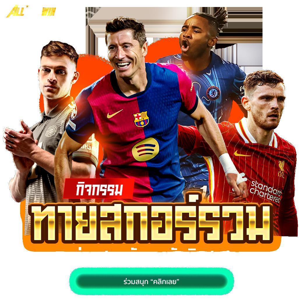 bet365 ทางเข้า ล่าสุด พร้อมทางเข้าสะดวกปลอดภัย ตลอด 24 ชม