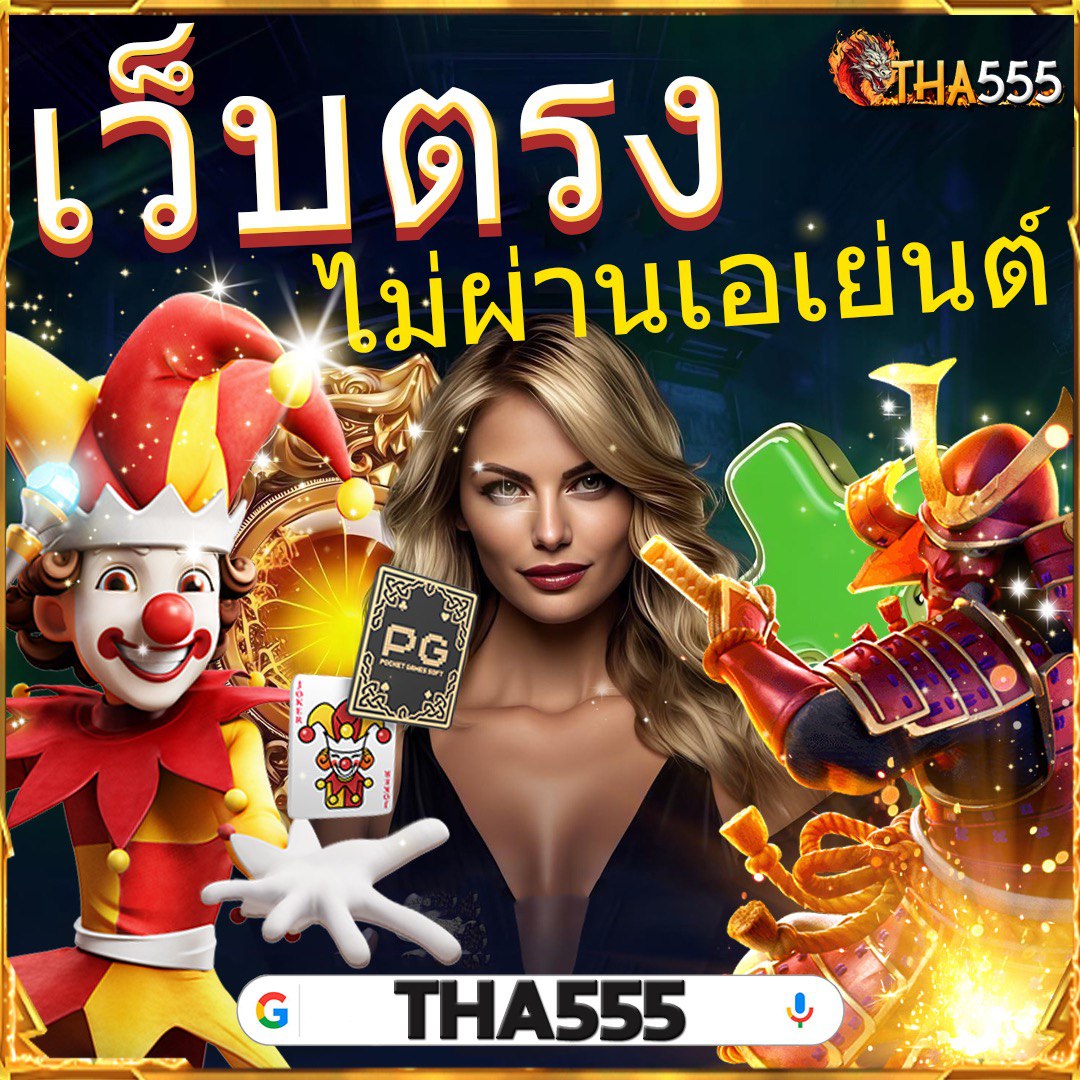 betflik918 เว็บตรงสล็อต รูปแบบใหม่ แตกง่าย จ่ายเร็ว