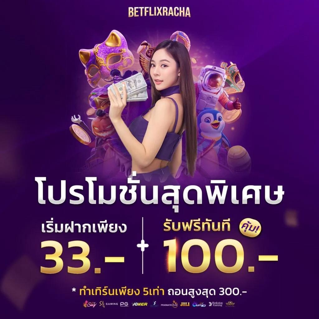 bethouse888 คาสิโนครบวงจร ฝาก-ถอนง่าย แตกหนักทุกวัน