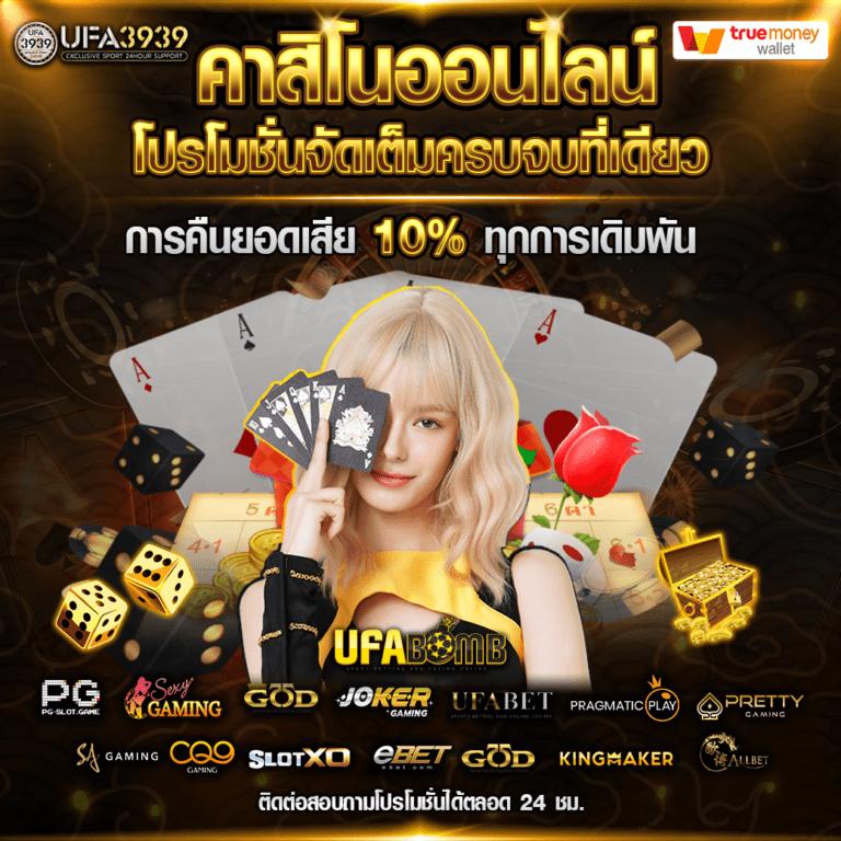 easy slot แหล่งรวมเกมฮิตสุดคุ้ม พร้อมโปรโมชั่นพิเศษตลอดปี