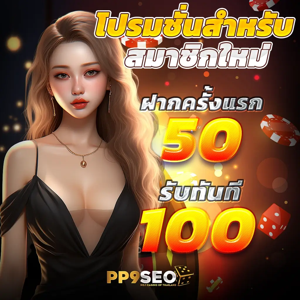 fun88 เว็บคาสิโนออนไลน์ครบวงจร มาตรฐานระดับแนวหน้าในไทย