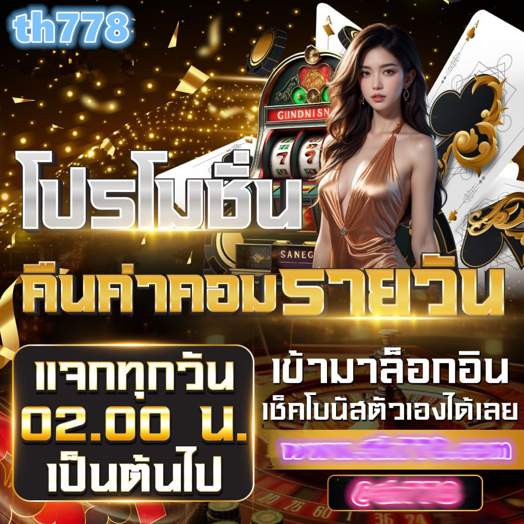 g2g7899 คาสิโนออนไลน์ยอดนิยม สมัครง่าย โปรโมชั่นแรงที่สุดในไทย