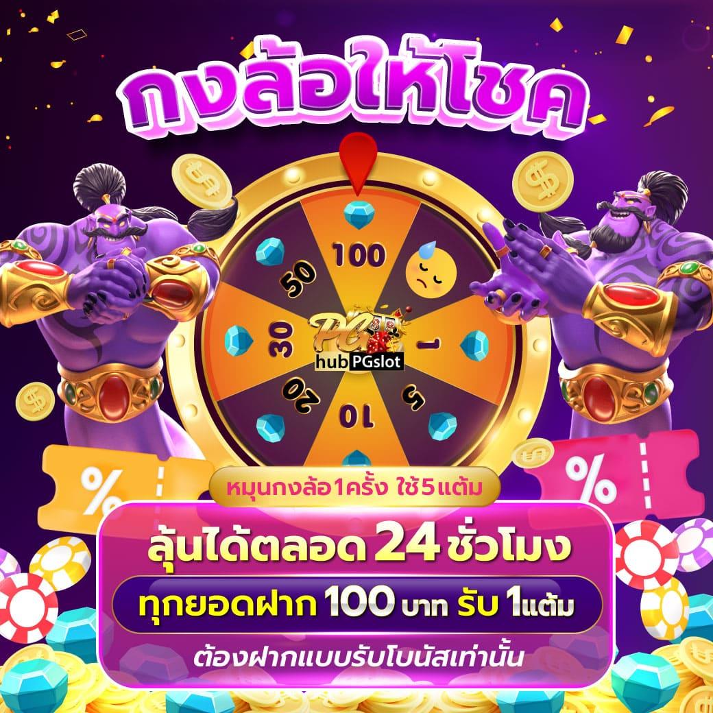 game888 เว็บคาสิโนอันดับ1 จ่ายจริง ระบบทันสมัย สมัครวันนี้ฟรีโบนัส