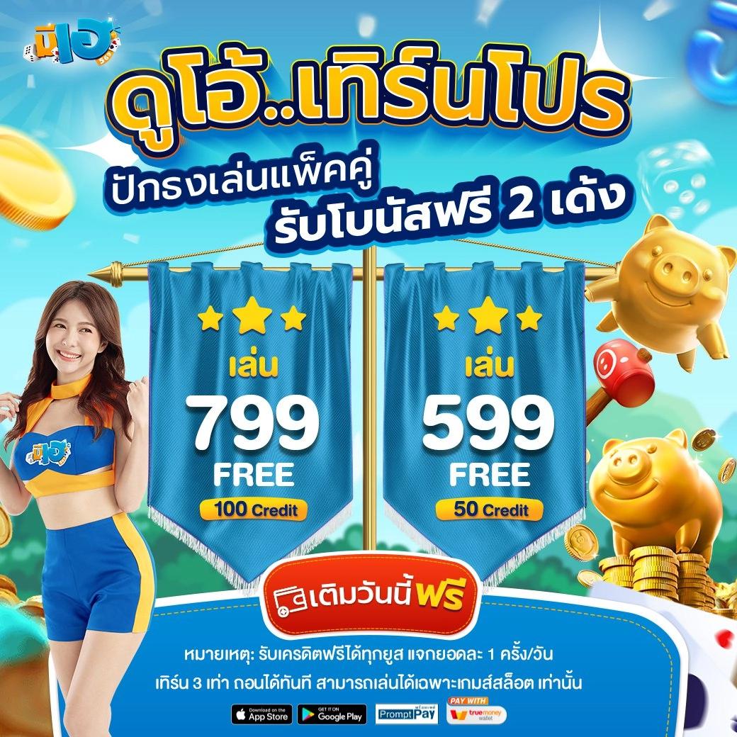 goatbet1688 คาสิโนออนไลน์ เว็บตรง มั่นใจได้ 100% - โบนัสใหญ่