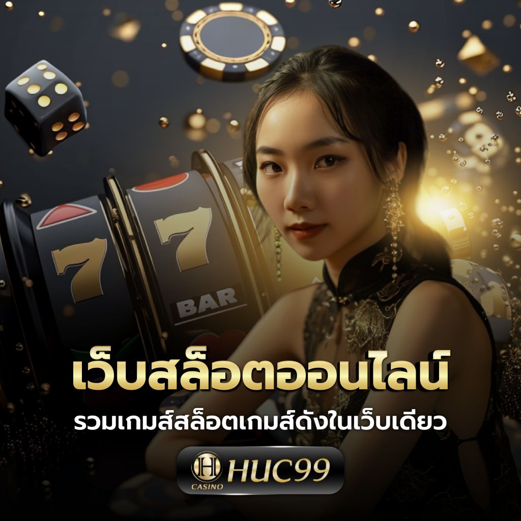 h24slot คาสิโนออนไลน์อันดับหนึ่ง บริการครบวงจร เล่นง่ายได้เงินไว