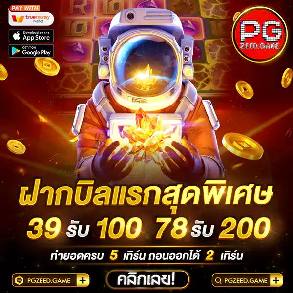 huc99 เครดิต ฟรี 100 ล่าสุด สมัครง่าย รับโบนัสสุดคุ้มออนไลน์2024