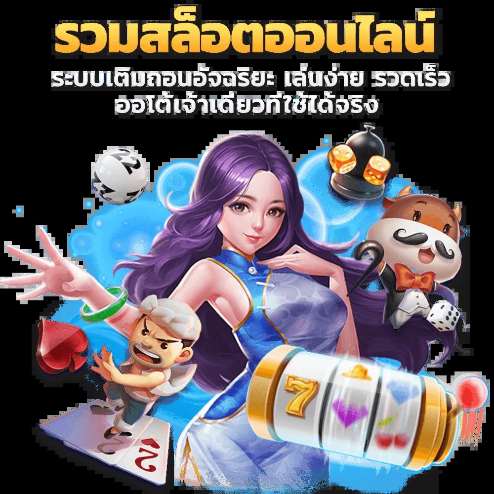 kinggame365 สล็อต เว็บตรง ระบบทันสมัย สมัครง่ายได้กำไรเร็ว
