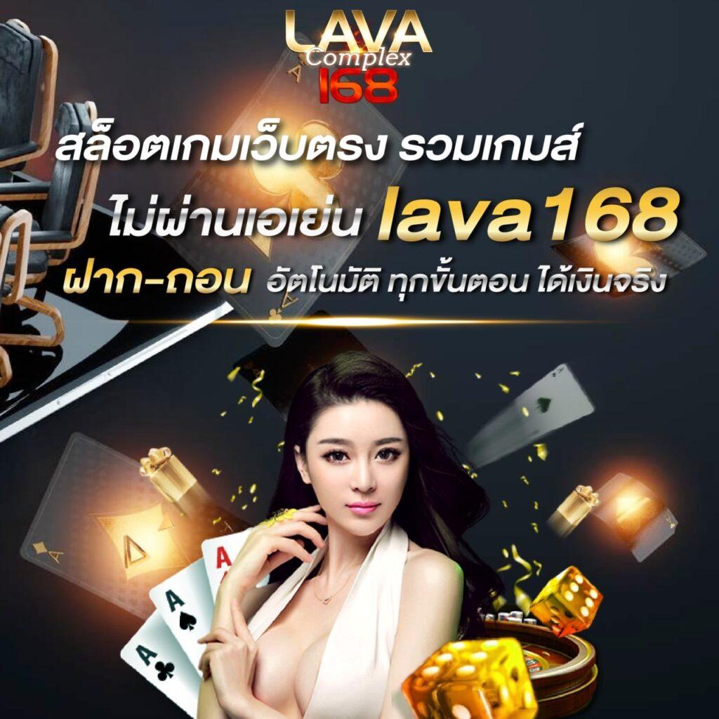 lucia168 คาสิโนเว็บตรง เกมออนไลน์ยอดนิยม บริการครบวงจร 2024