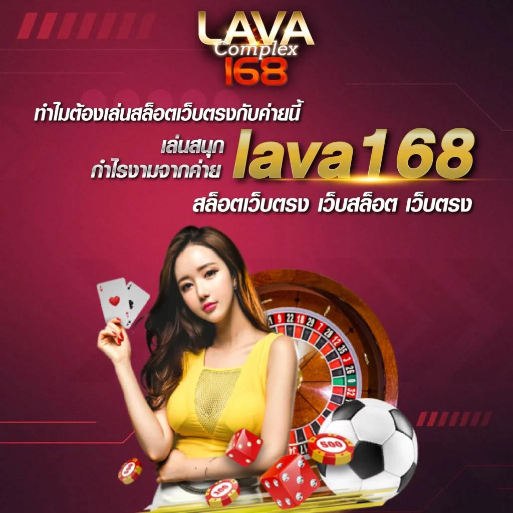 lucia181 คาสิโนออนไลน์ครบวงจร มั่นคง ปลอดภัย พร้อมรับโปรโมชั่นเด็ด