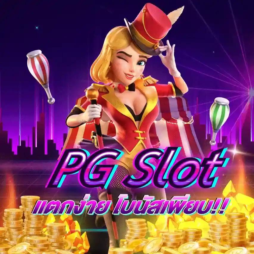 oyeye slot เว็บสล็อตคุณภาพ พร้อมโปรโมชั่นสุดคุ้มในไทย