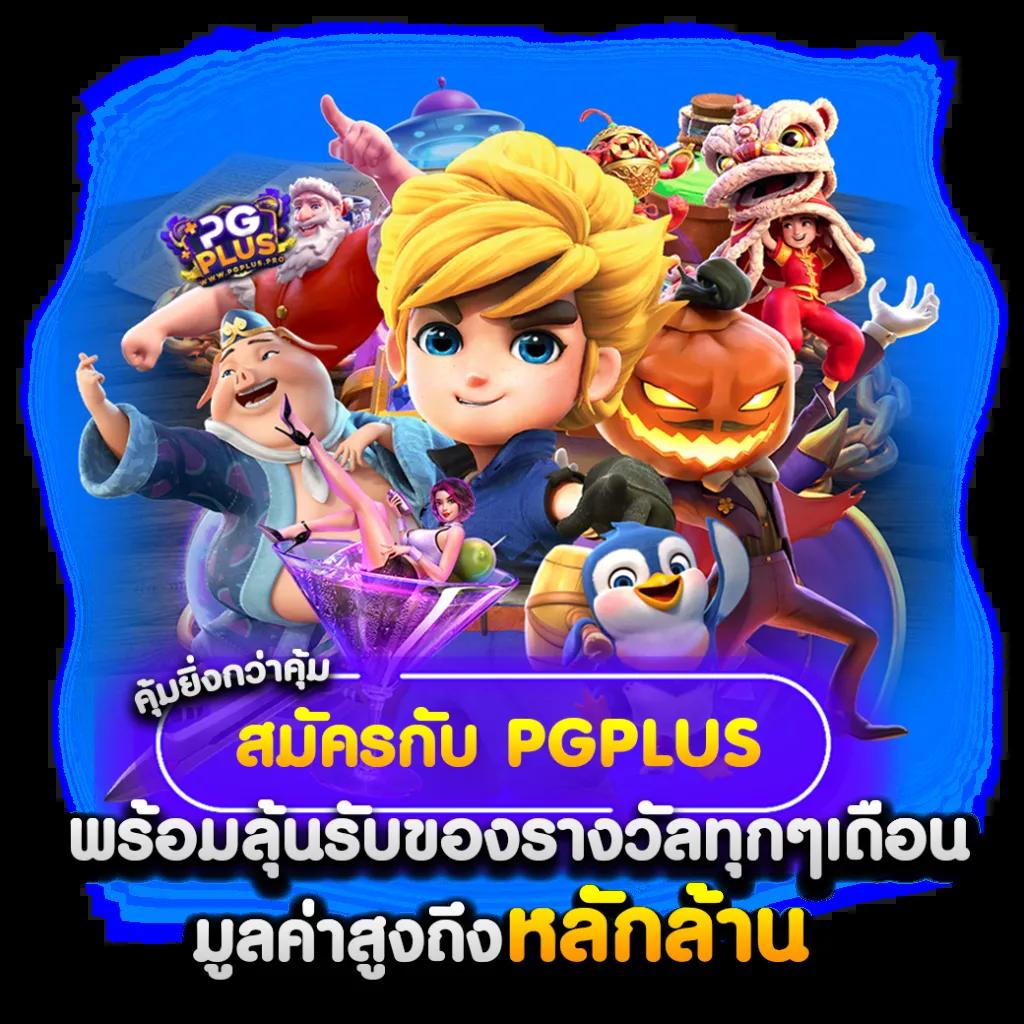 pg slot42 เว็บคาสิโนออนไลน์ทันสมัย รวมเกมสล็อตแนวใหม่โบนัสแตกง่าย