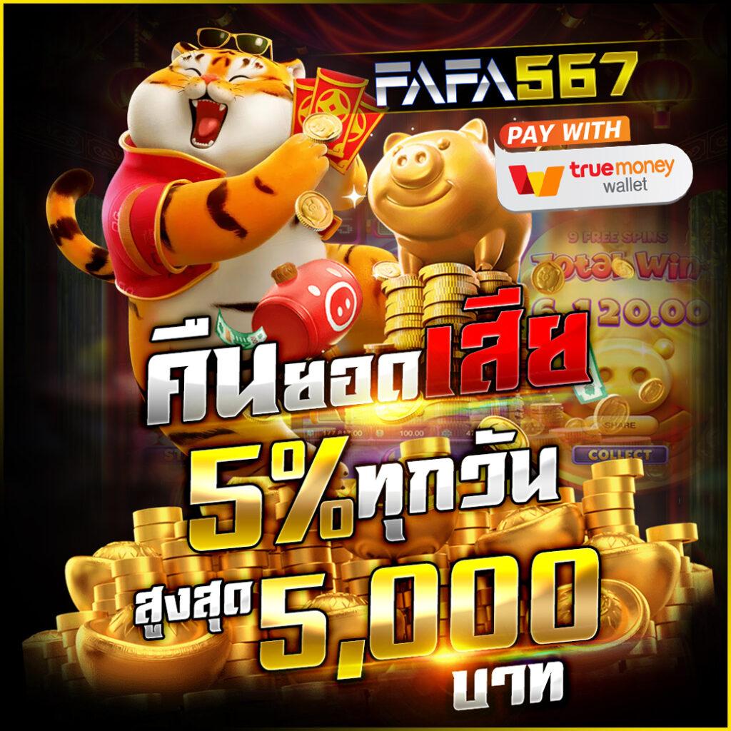 pg slot เครดิต ฟรี 50 แค่สมัคร รับทันที เล่นง่าย แตกหนักทุกเกม