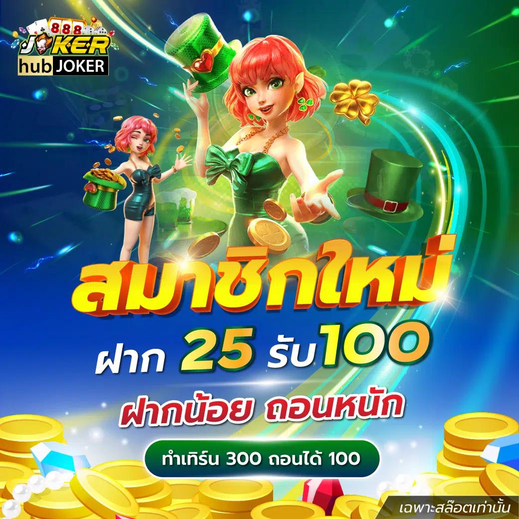 pjx slot เครดิตฟรี188 เว็บตรง ทำเงินง่าย พร้อมระบบทันสมัย