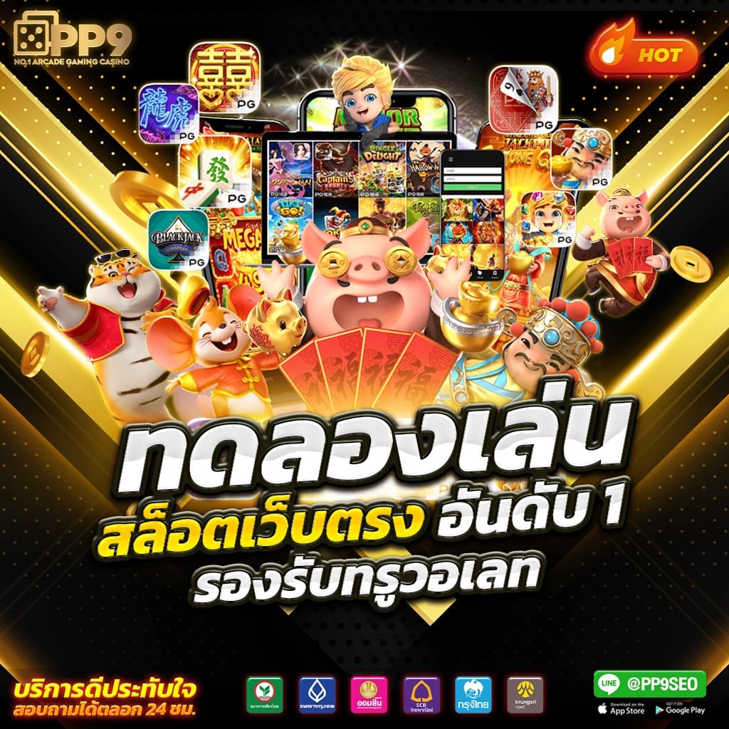 popza24k คาสิโนออนไลน์อันดับหนึ่ง พร้อมโปรโมชั่นสุดฮิตในไทย