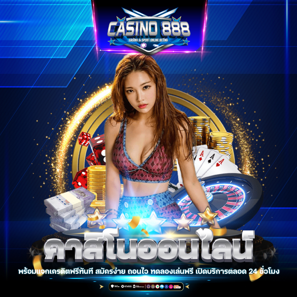 pretty baccarat คาสิโนออนไลน์อันดับหนึ่ง 2024 สมัครง่าย โปรโมชั่นสุดคุ้ม
