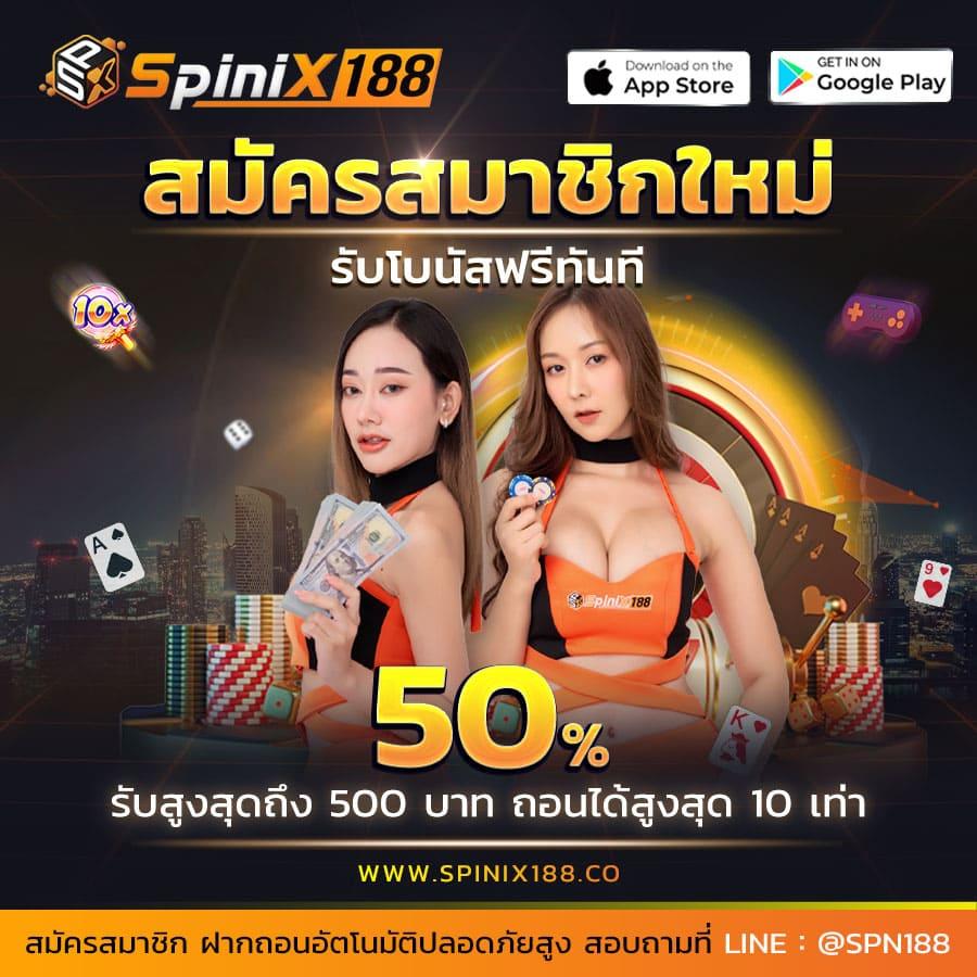 pxj เครดิตฟรี 68 เว็บตรง รวมเกมฮิตแห่งปี รับโปรโมชั่นสุดคุ้ม