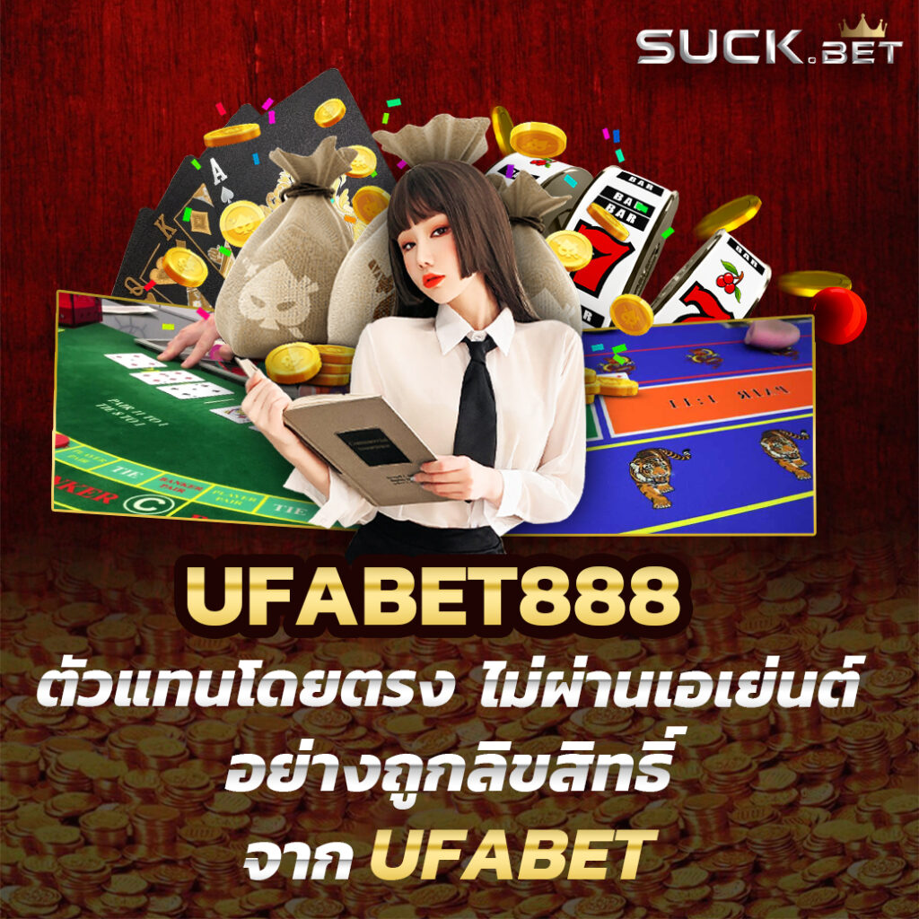 saเกม คาสิโนออนไลน์อันดับหนึ่งปลอดภัย จ่ายจริง บริการรวดเร็ว
