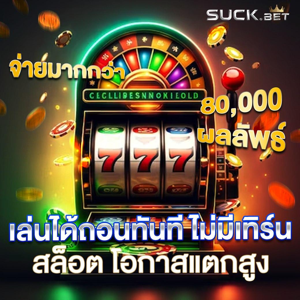 slot8888 คาสิโนชั้นนำ รวมเกมสล็อตแตกง่าย จบครบที่เดียว