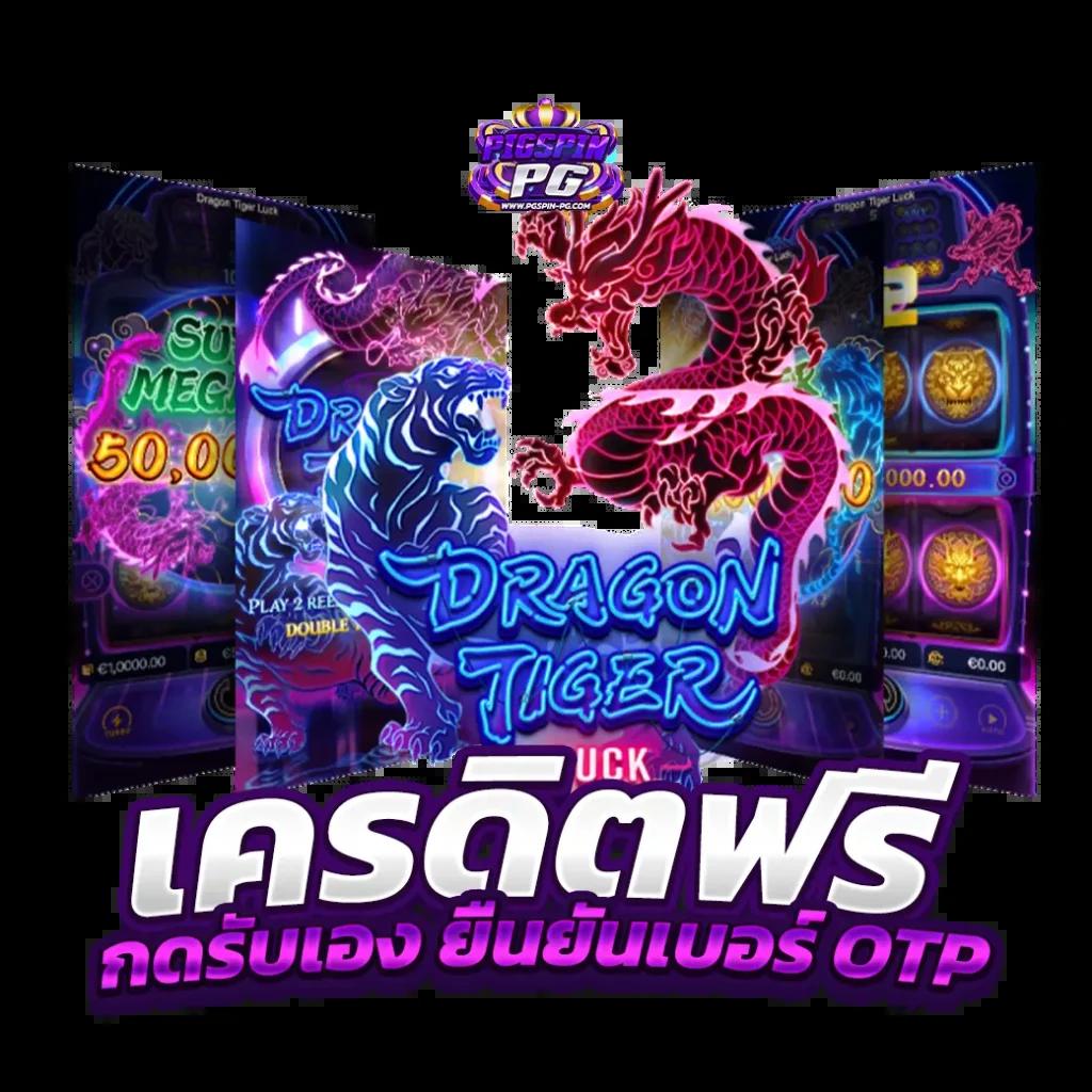 slot mega คาสิโนเว็บตรง รวมเกมสล็อตแนวใหม่ บริการดีที่สุด