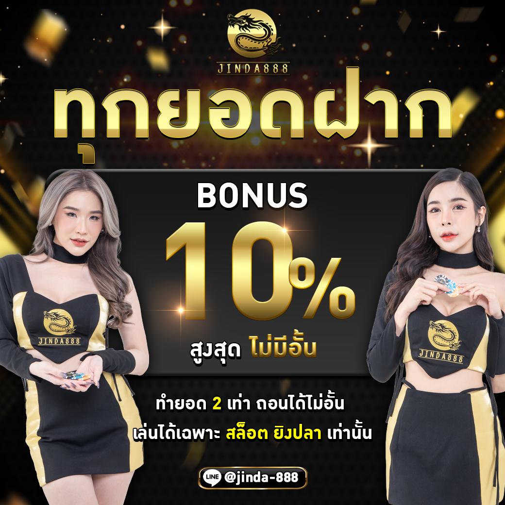 superslot1234 แจกฟรี 50 ยืนยันเบอร์ รับทันที โปรโมชั่นสุดคุ้ม