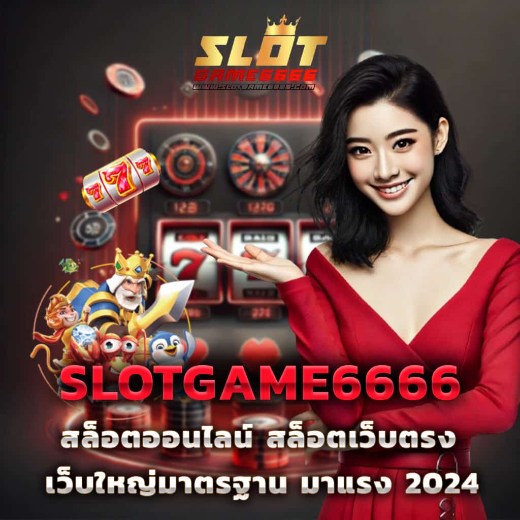 ufa365 info เข้าสู่ระบบ รวมเกมทำเงินทันใจ ไม่พลาดโอกาสรวย