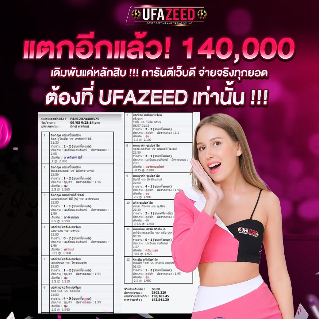 ufa365 เข้าสู่ระบบ รวมเกมฮิตใหม่ล่าสุด เว็บตรงมั่นใจในทุกการเดิมพัน