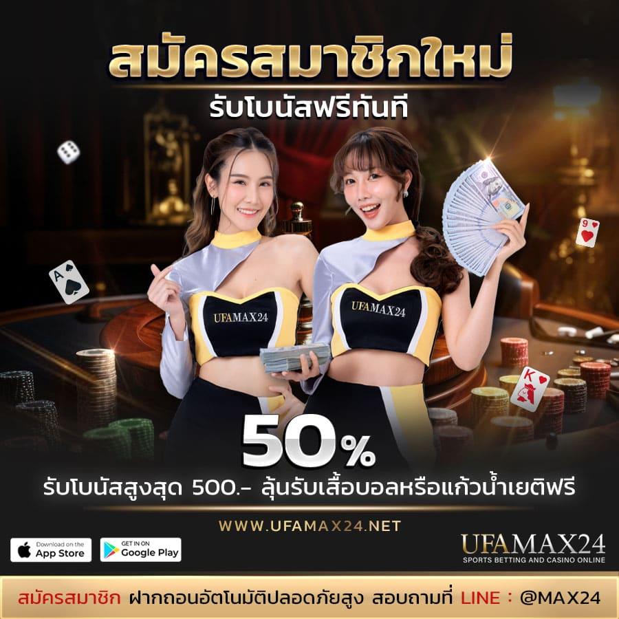 ufa456 ศูนย์รวมคาสิโนออนไลน์ เล่นง่าย ถอนเร็ว ได้เงินจริง