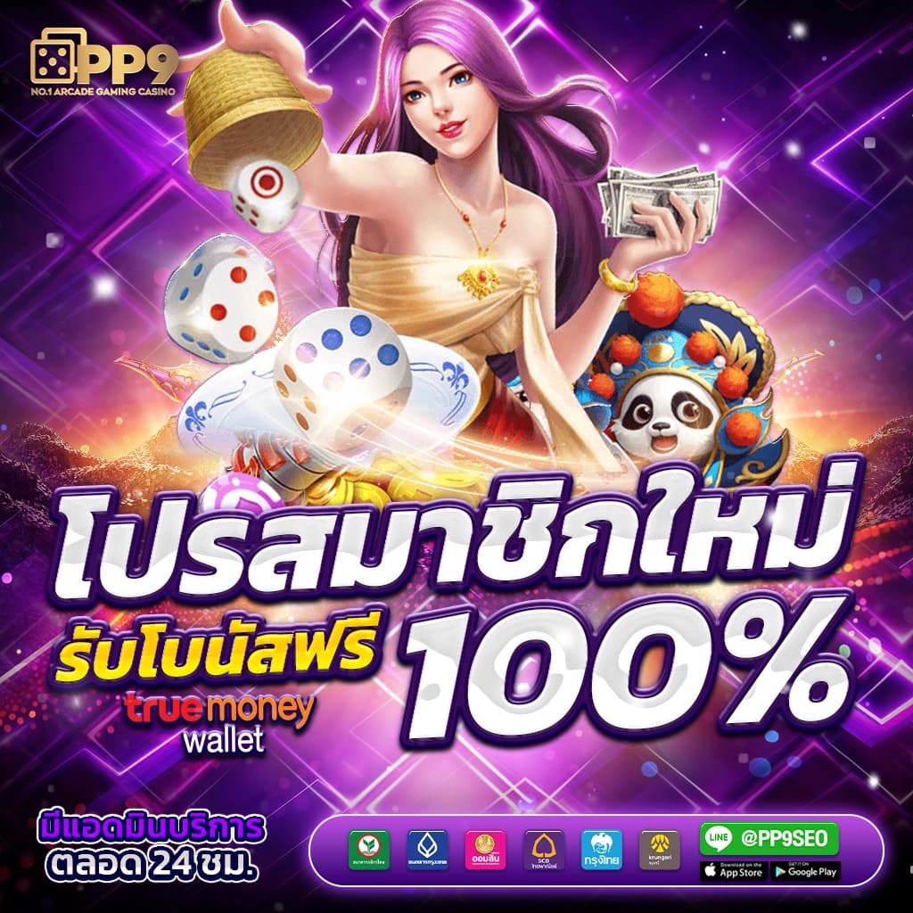 w69top คาสิโนออนไลน์ เว็บตรง รวมเกมฮิต 2024 ล่าสุดในไทย